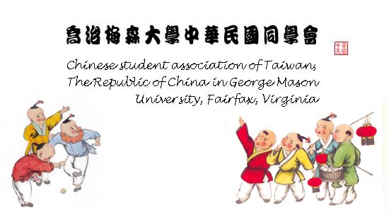 The Republic of China Student Association